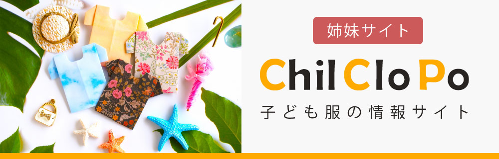 ChilCloPo チルクロッポ